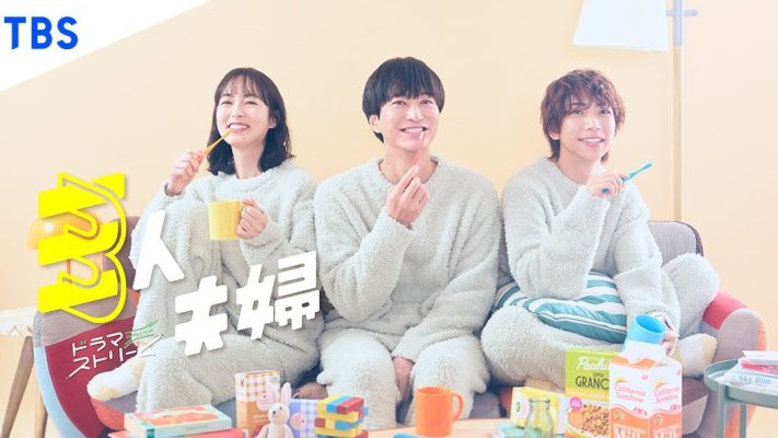 Сообразим семью на троих (2025)