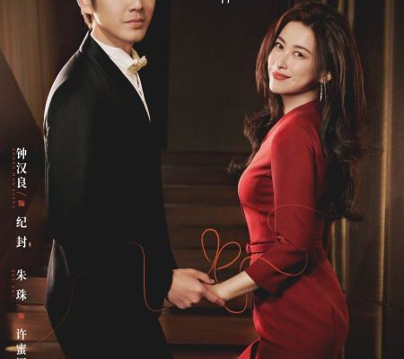 История Миюй (2026)